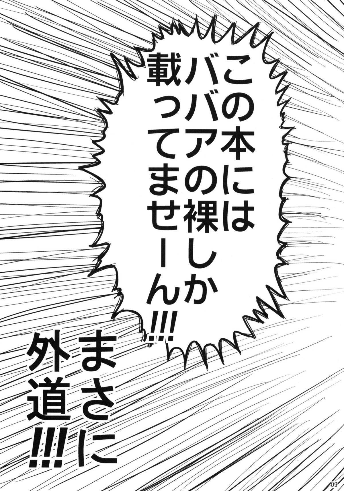 Nyannyan no Manman ni Koufun Suru Hon page 8 full