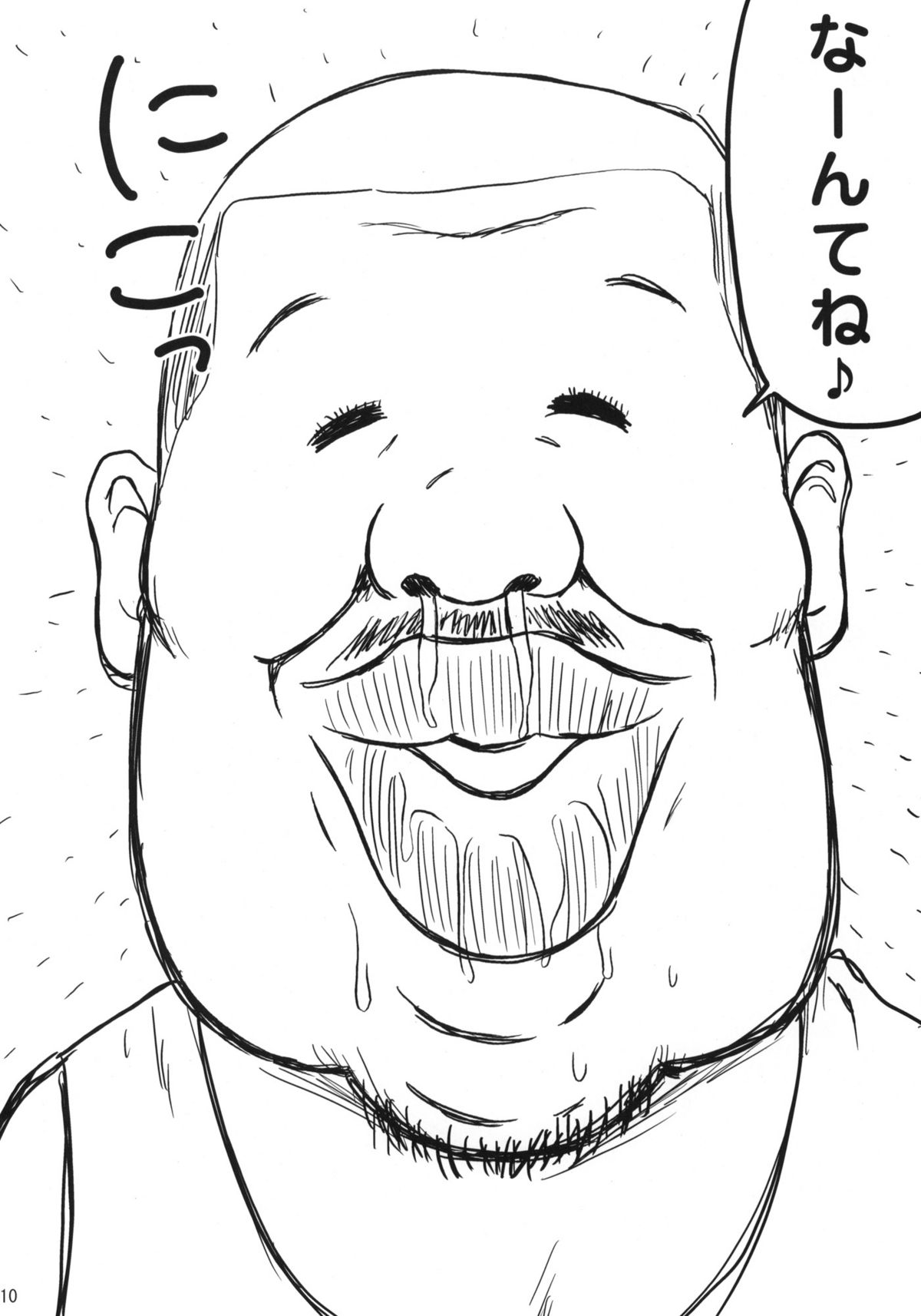 Nyannyan no Manman ni Koufun Suru Hon page 9 full