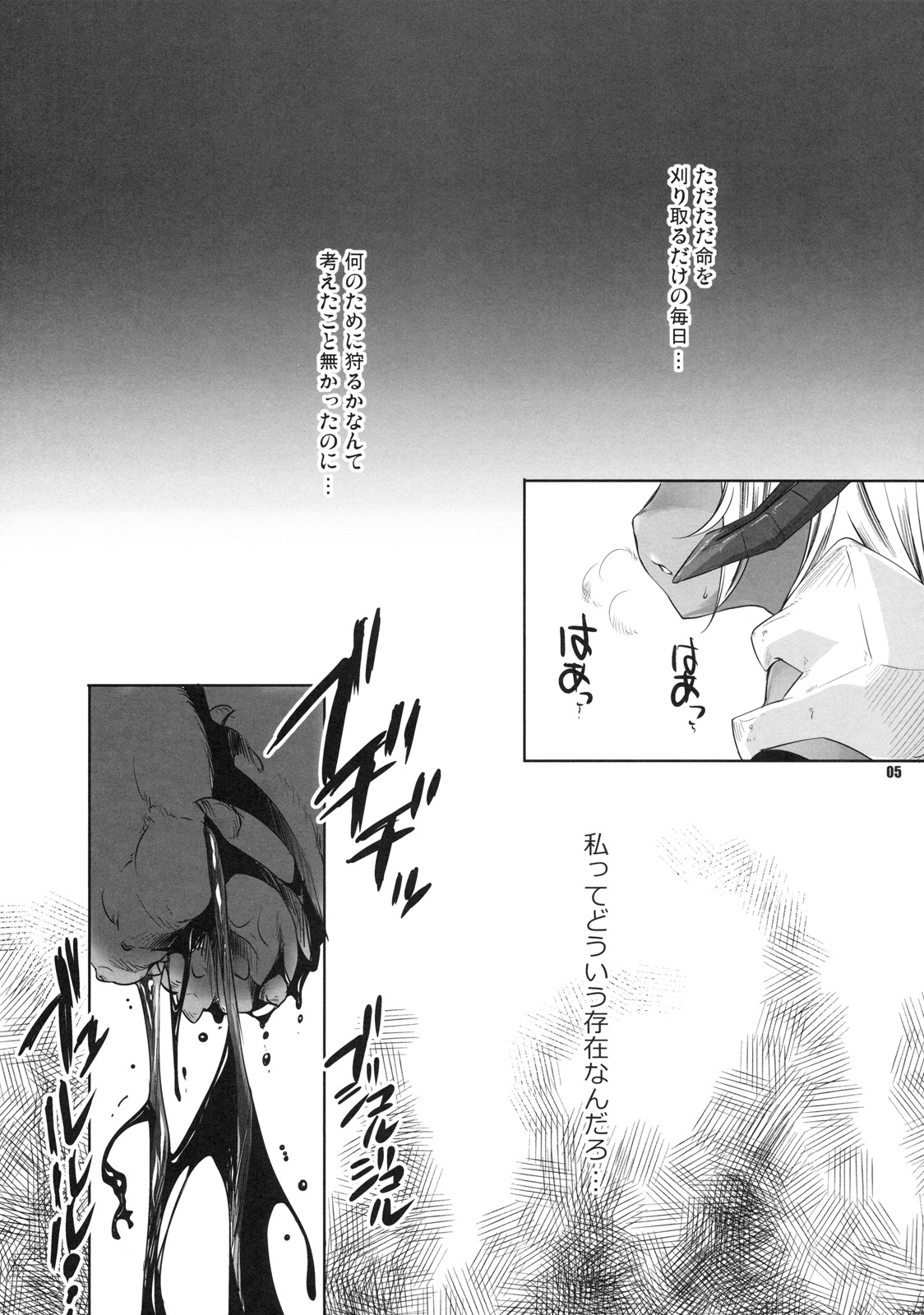 TRiANGEL page 4 full