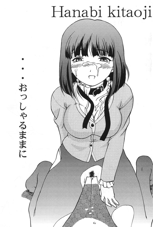 Nakami de Shoubu? page 3 full