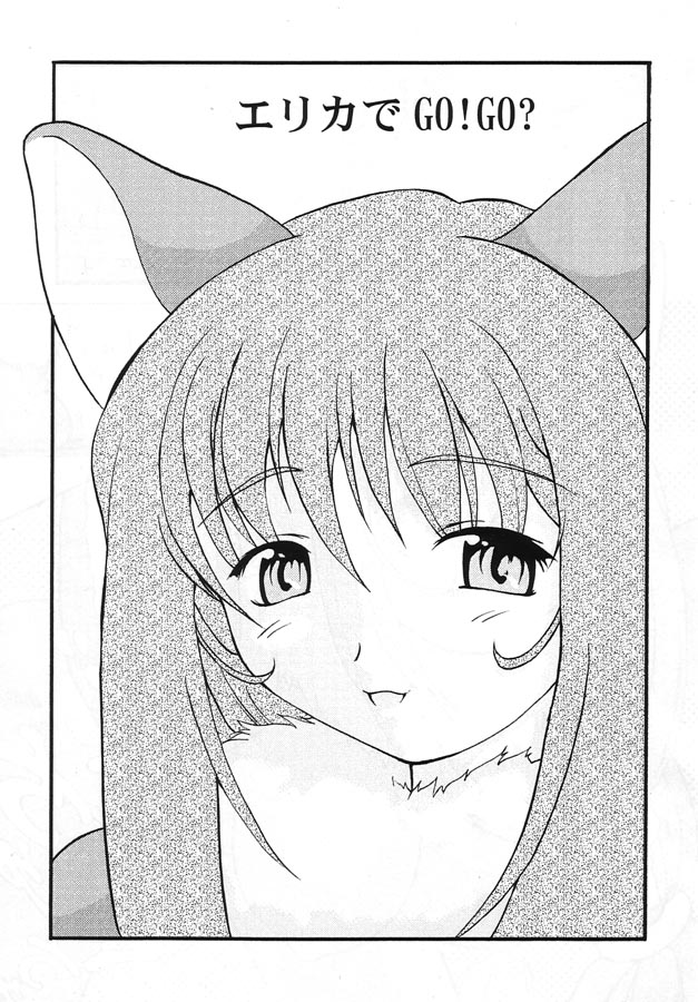 Nakami de Shoubu? page 5 full