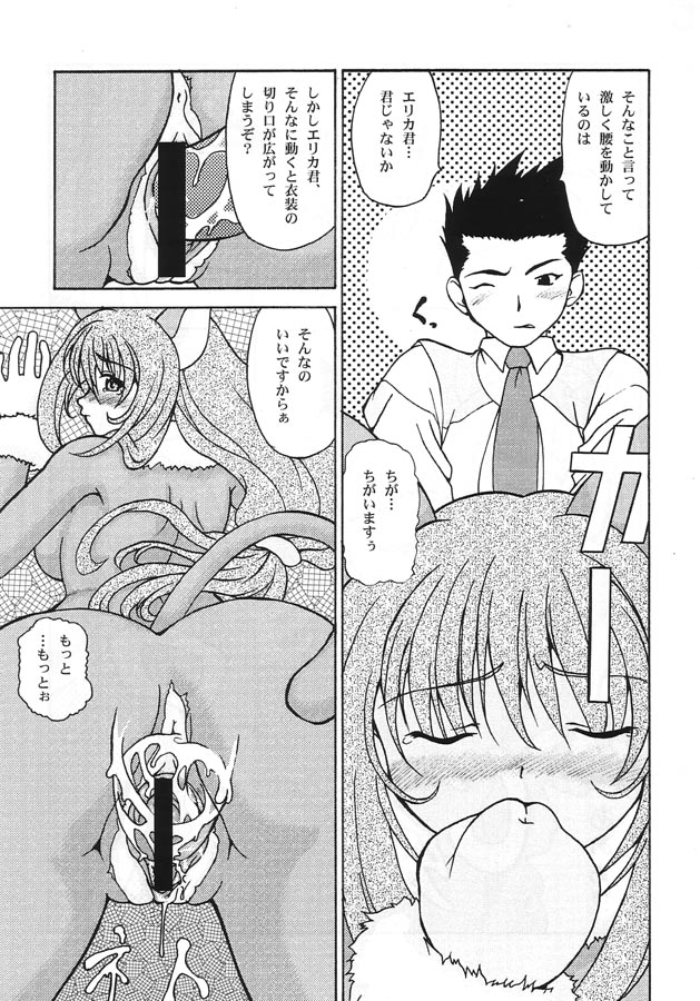 Nakami de Shoubu? page 7 full