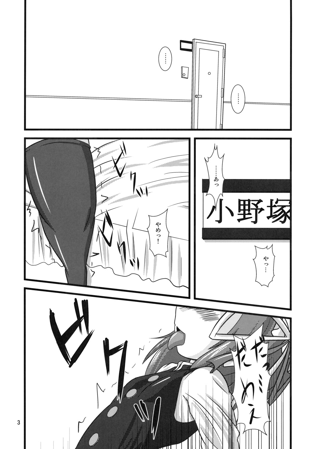 Shuujuu Hanten page 2 full