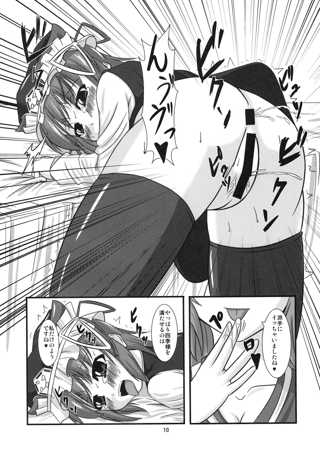 Shuujuu Hanten page 9 full