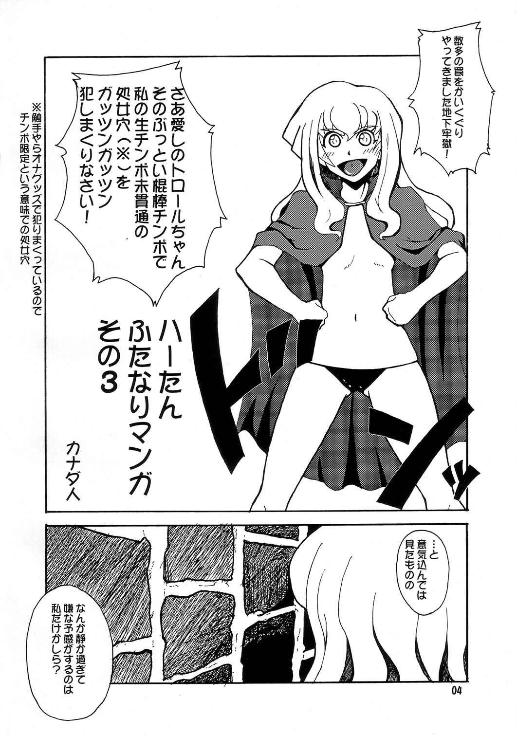 Magic Mushroom 3 page 3 full