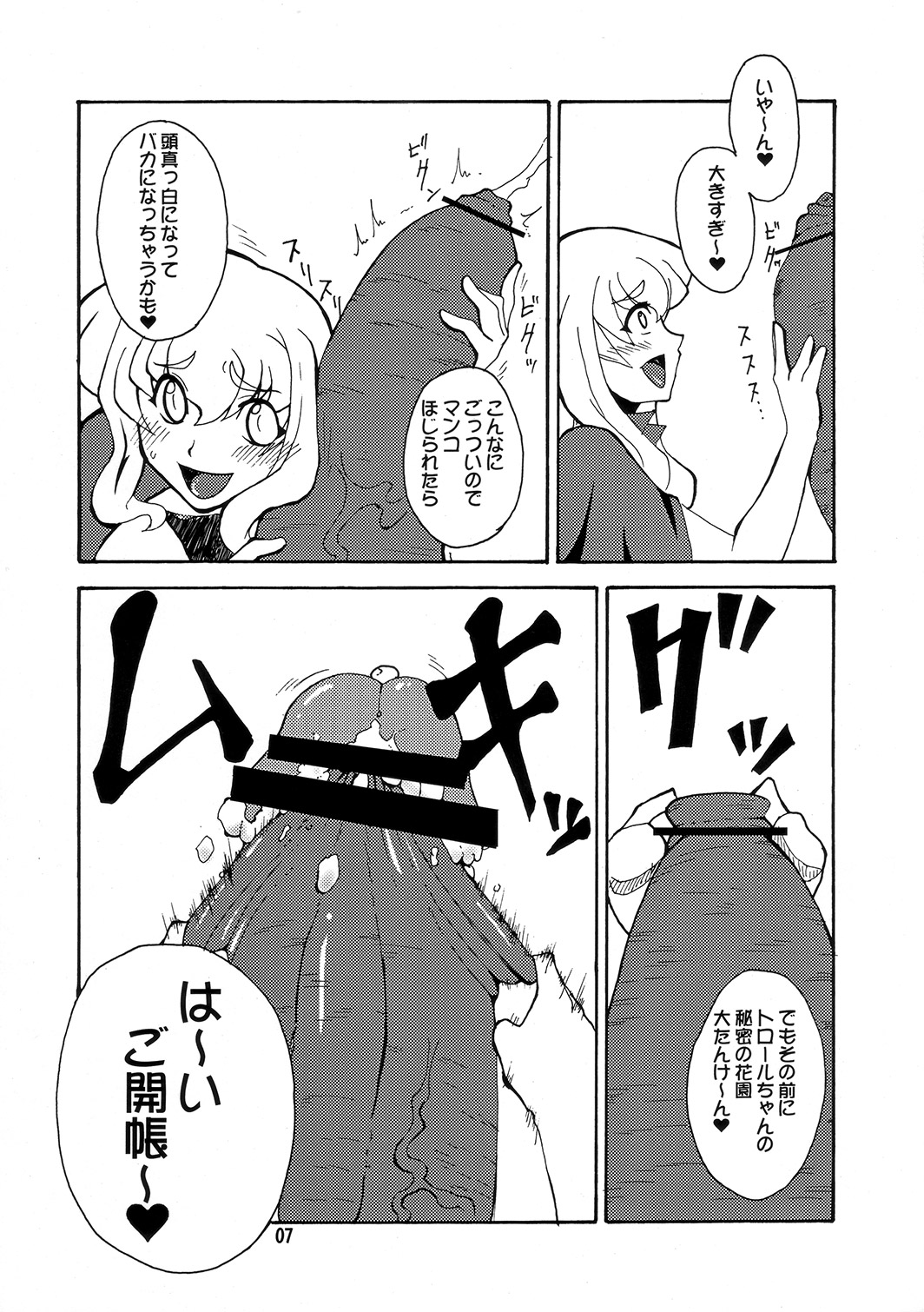 Magic Mushroom 3 page 6 full