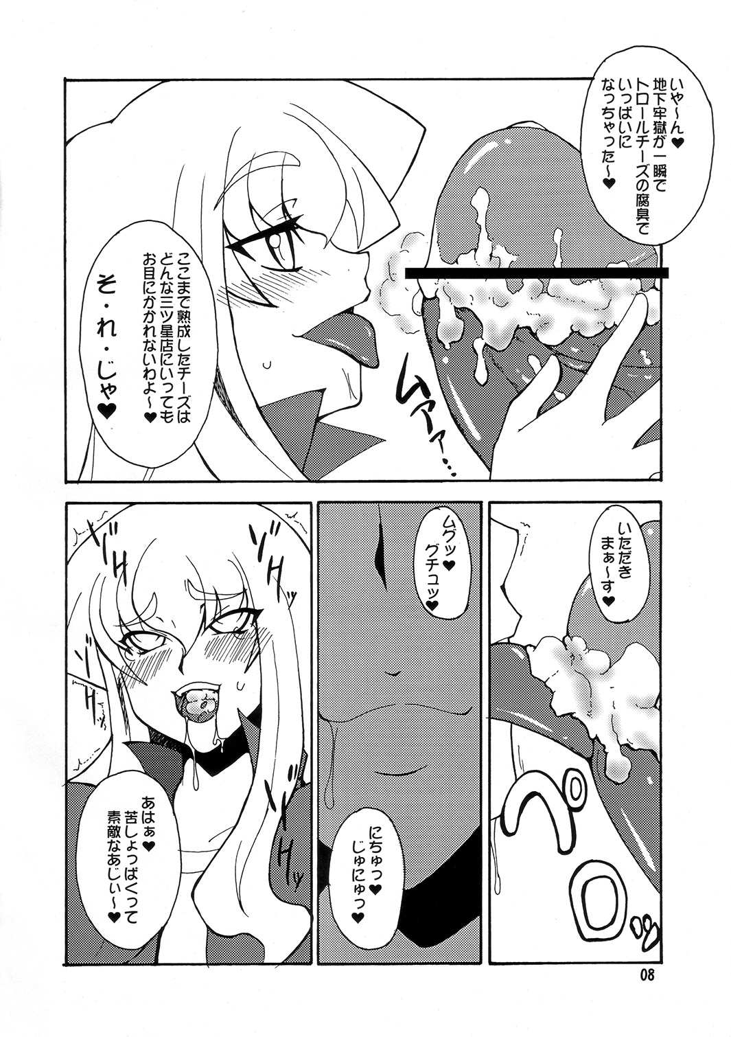 Magic Mushroom 3 page 7 full