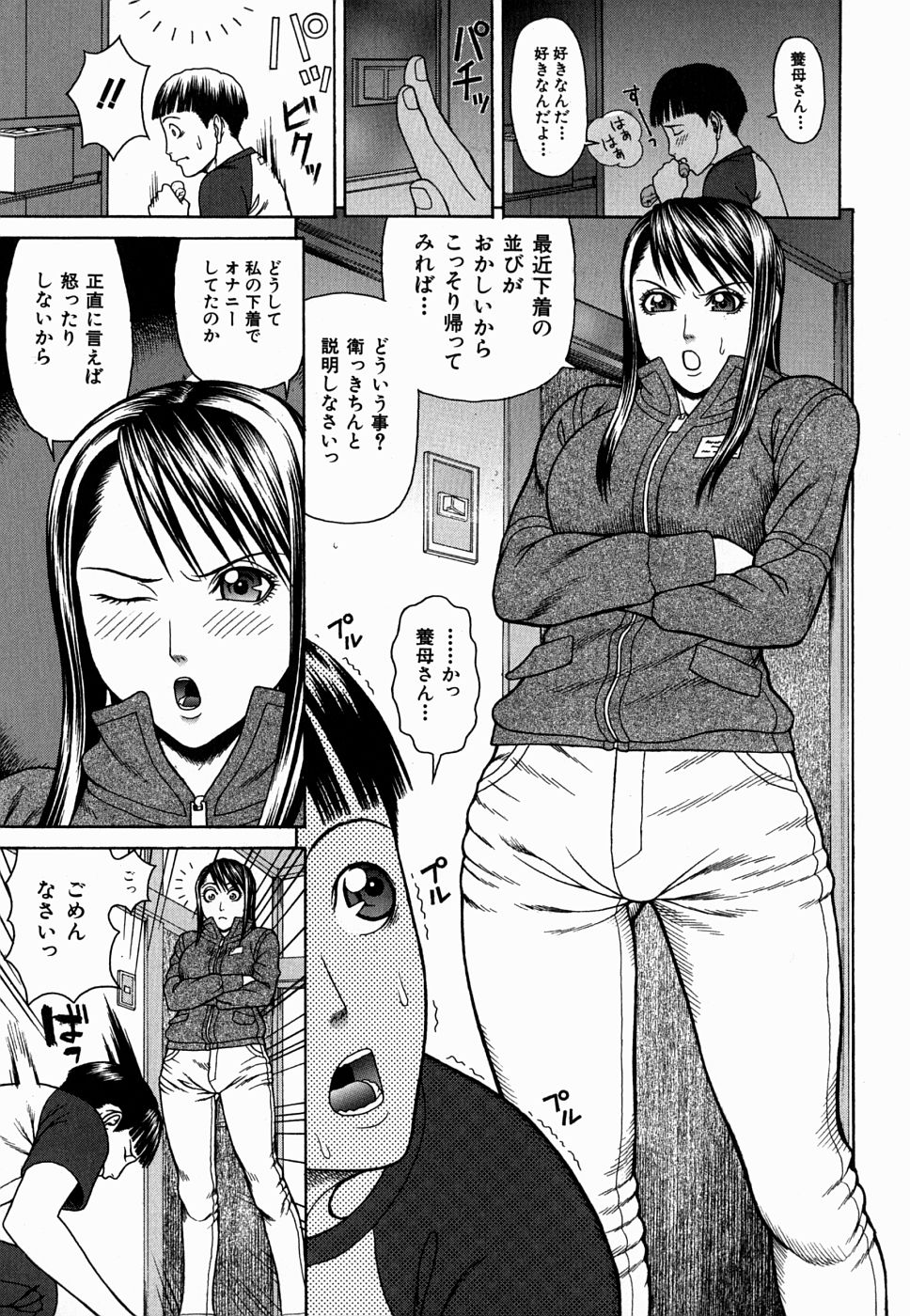 Kan - Commit Adultery page 8 full