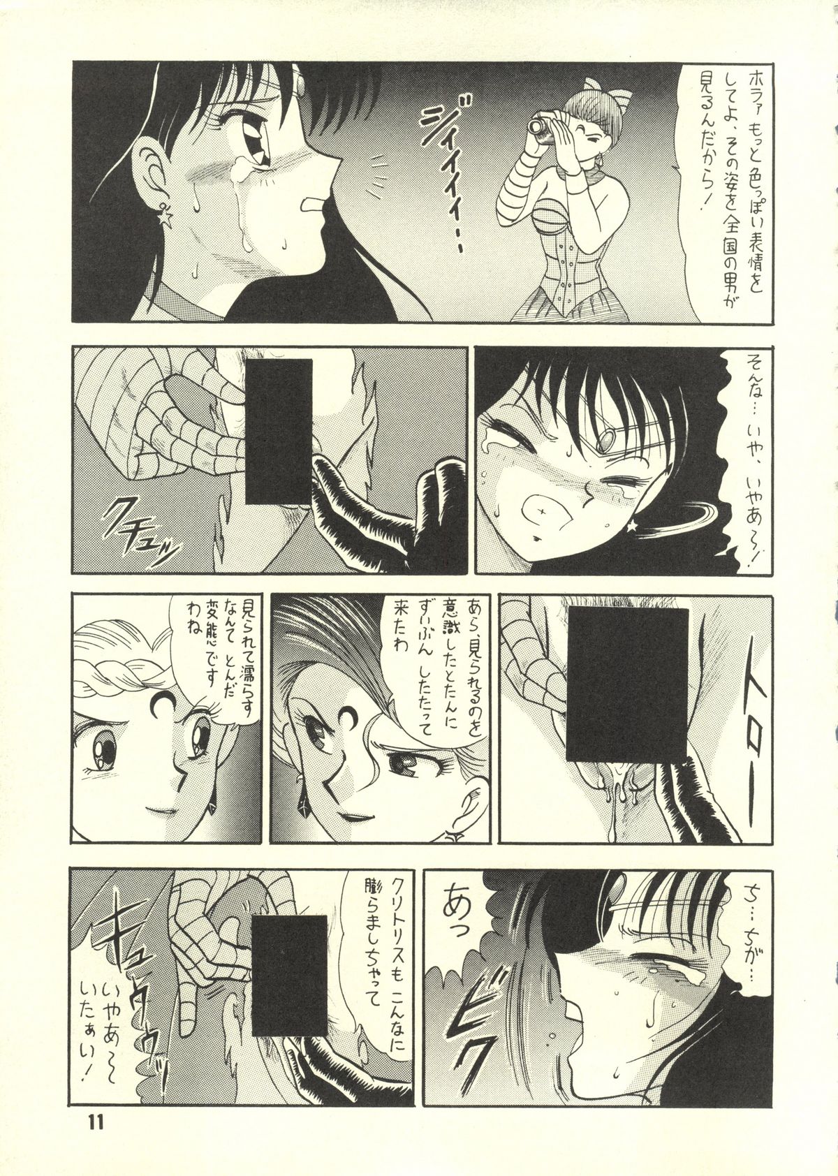 Sairoku hon page 10 full