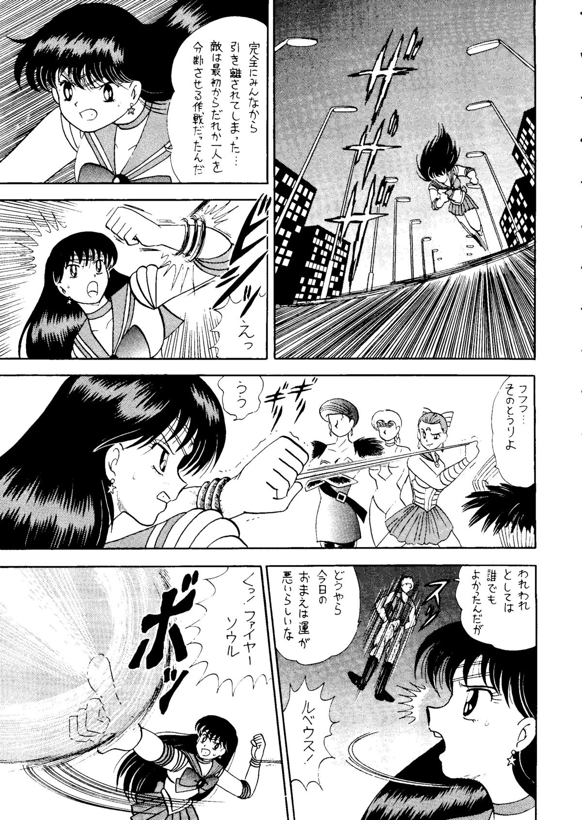 Sairoku hon page 4 full