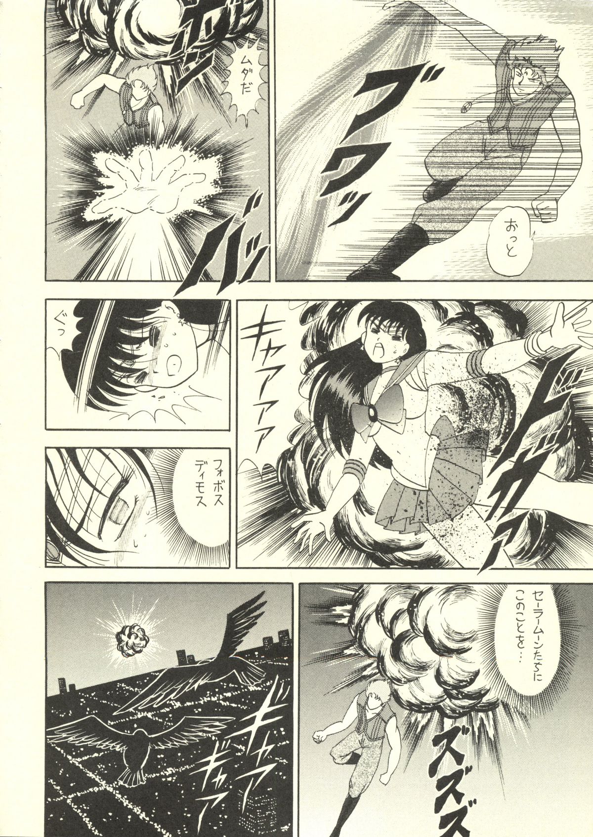 Sairoku hon page 5 full