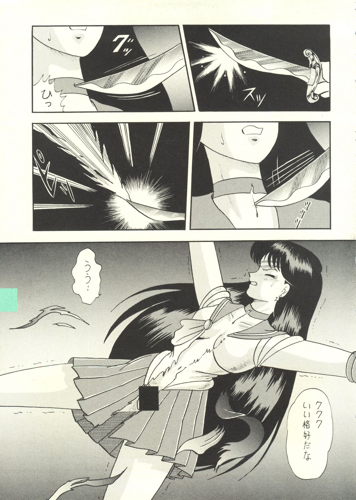 Sairoku hon page 8 full
