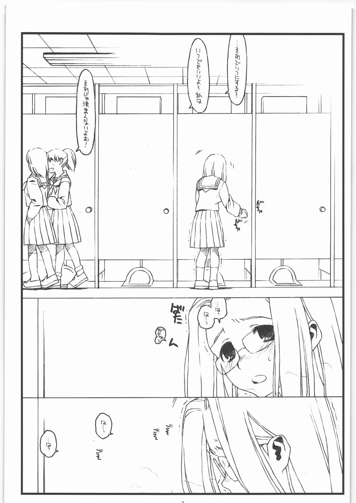 Kamisama no Inai Tsuki page 2 full