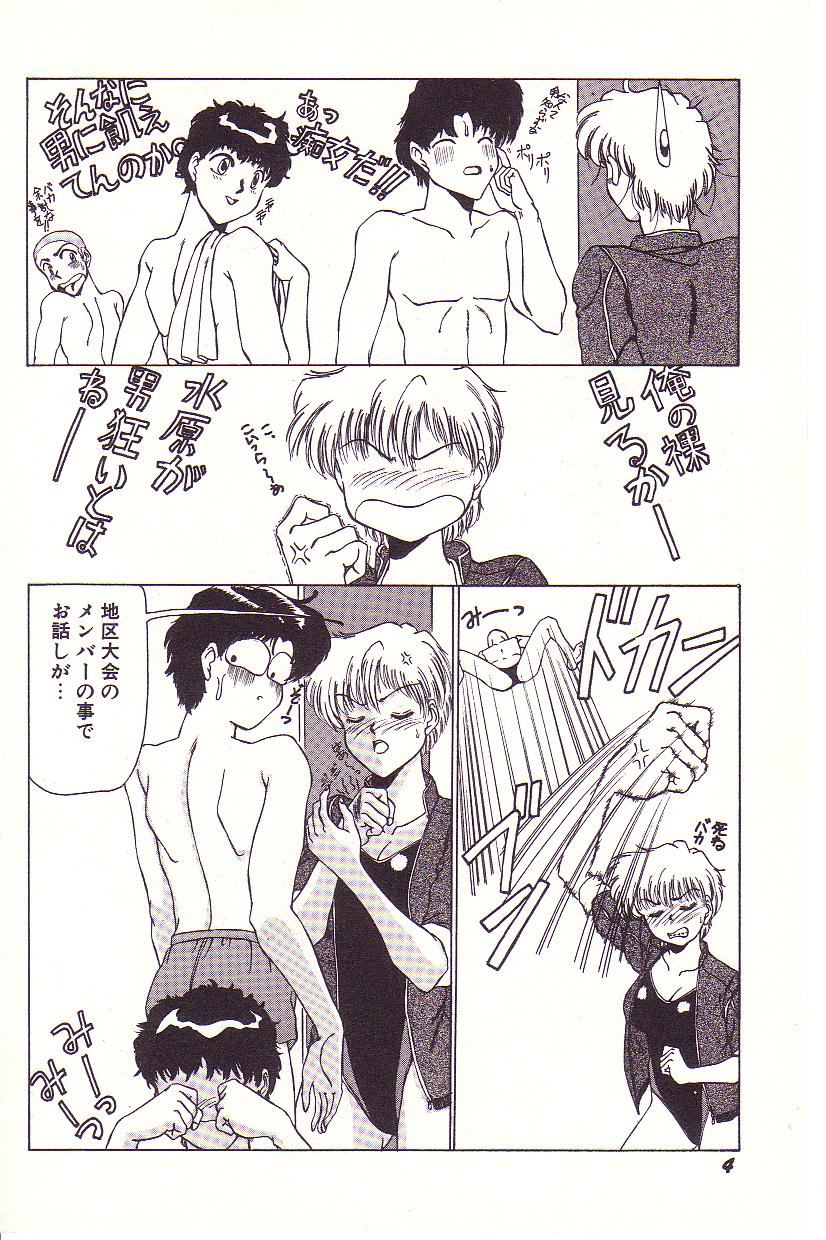 Dokidoki E Cup page 5 full