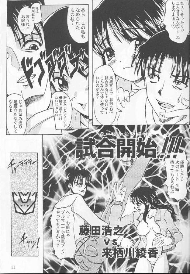 Marugoto Ayaka Kan page 10 full