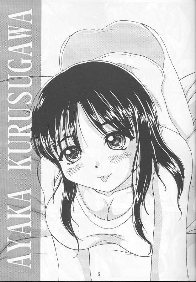 Marugoto Ayaka Kan page 4 full