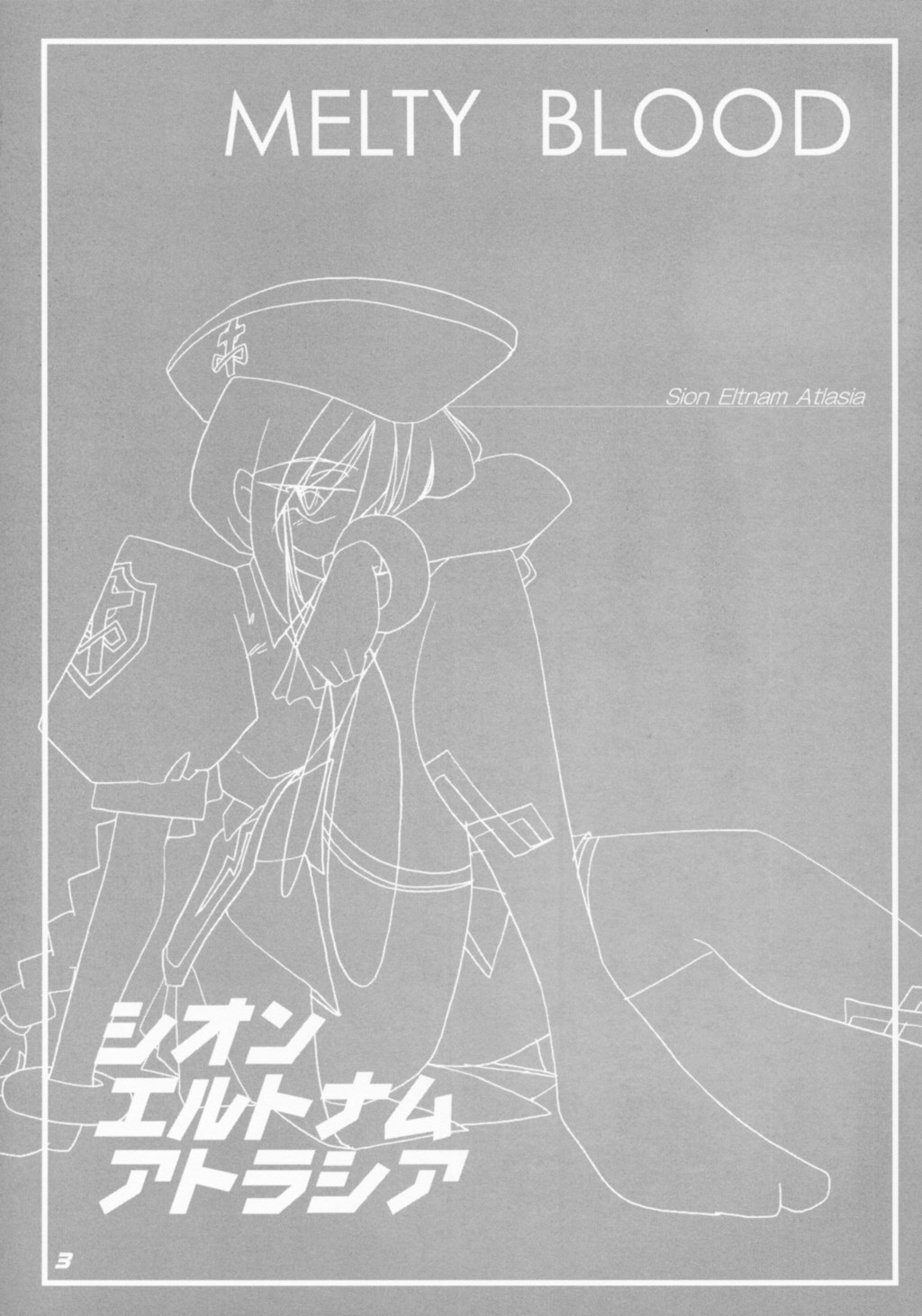 N-plus #6 page 4 full