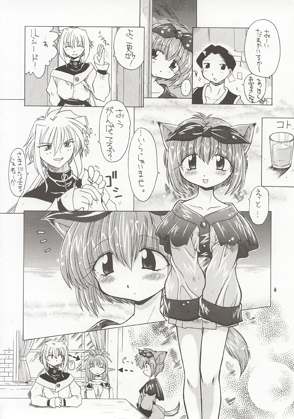 M4 Mimi Made Ai Shite ~RAISHIAN~ page 5 full