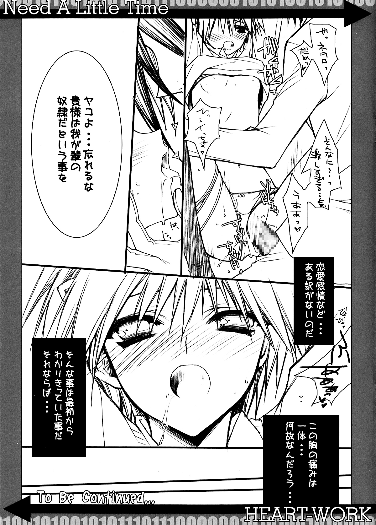 Need A Little Time page 5 full