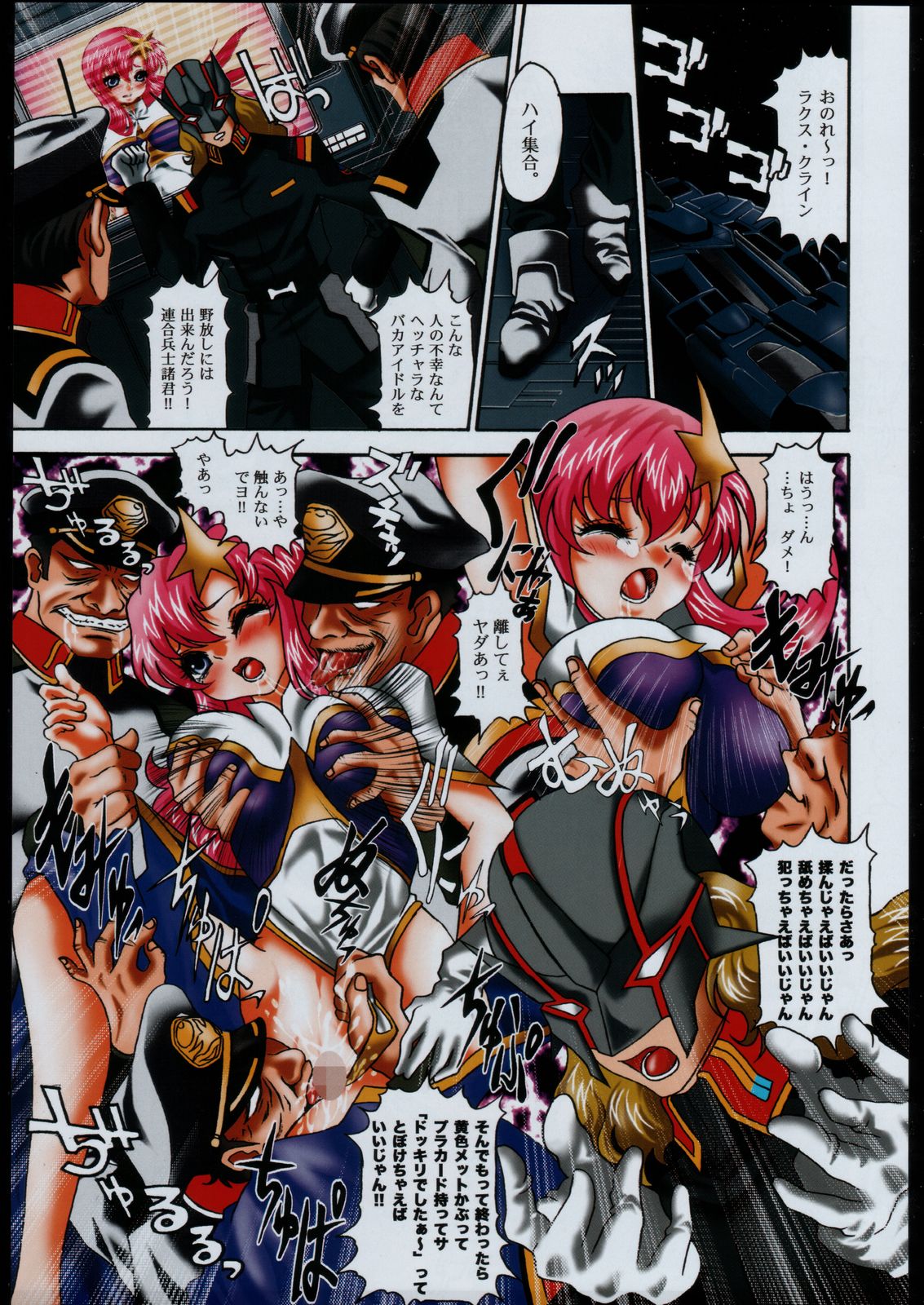 Nise Mono Nante Ko Banai De... page 4 full