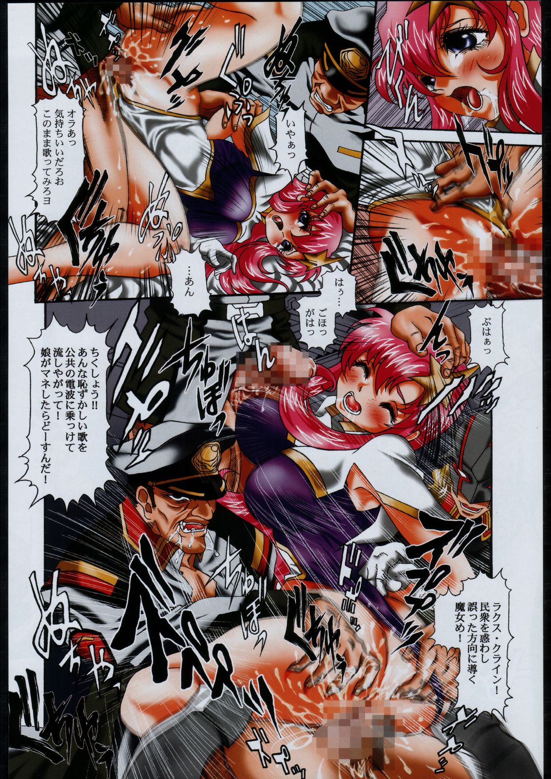 Nise Mono Nante Ko Banai De... page 5 full