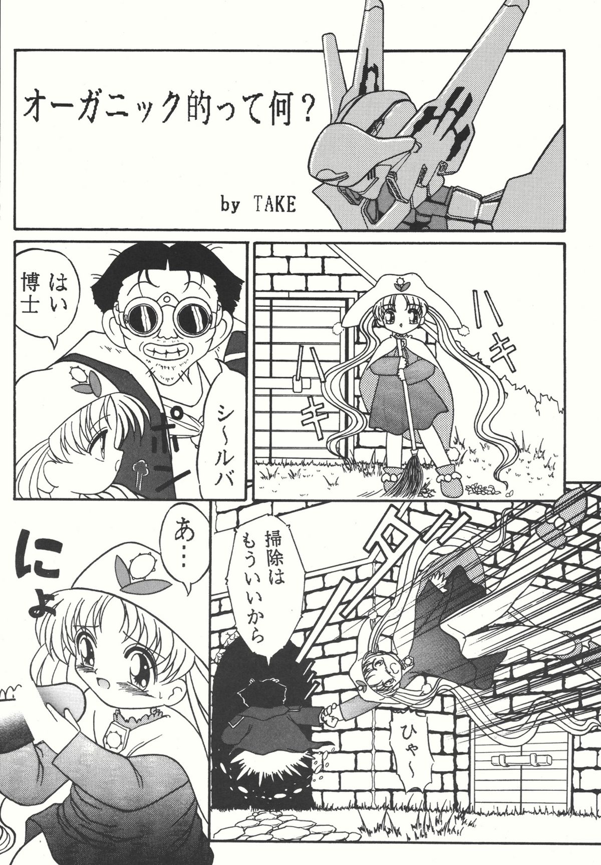 Combination In 3 page 4 full