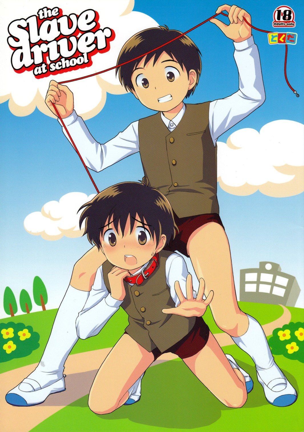 The Slave Driver At School page 1 full