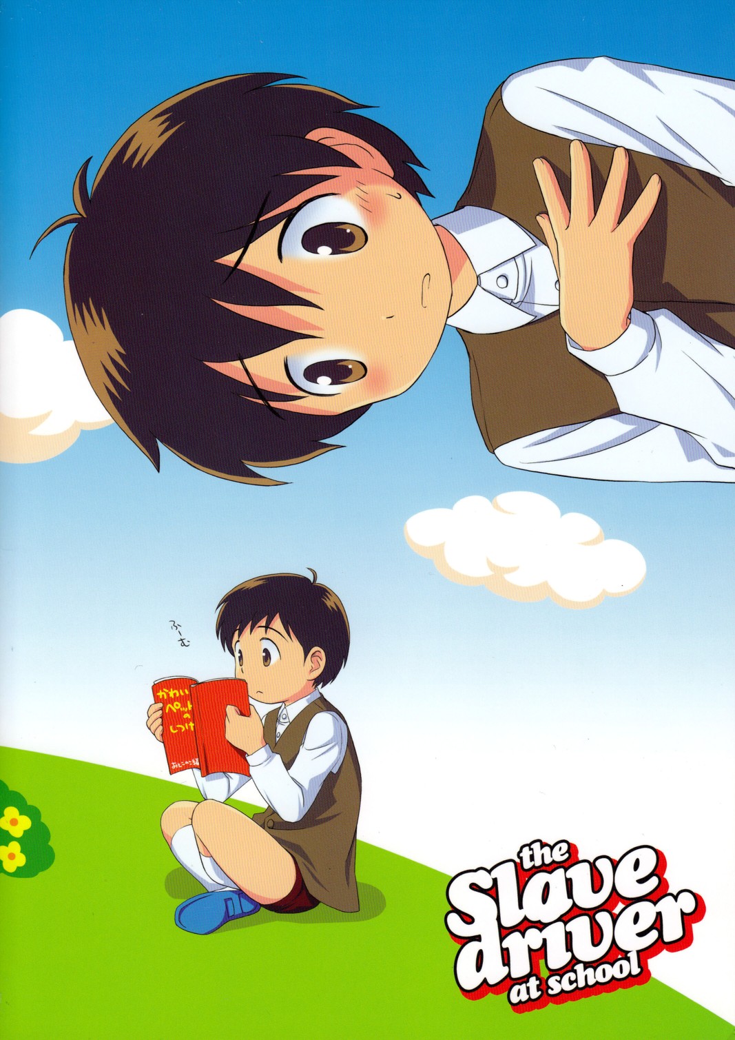 The Slave Driver At School page 2 full