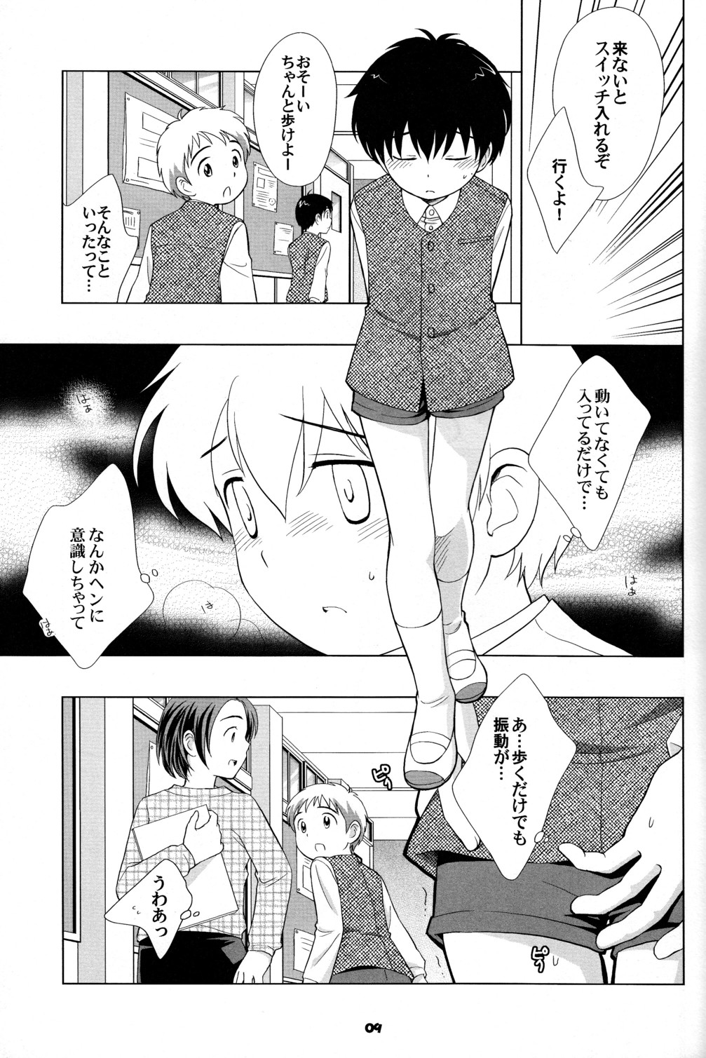 The Slave Driver At School page 9 full