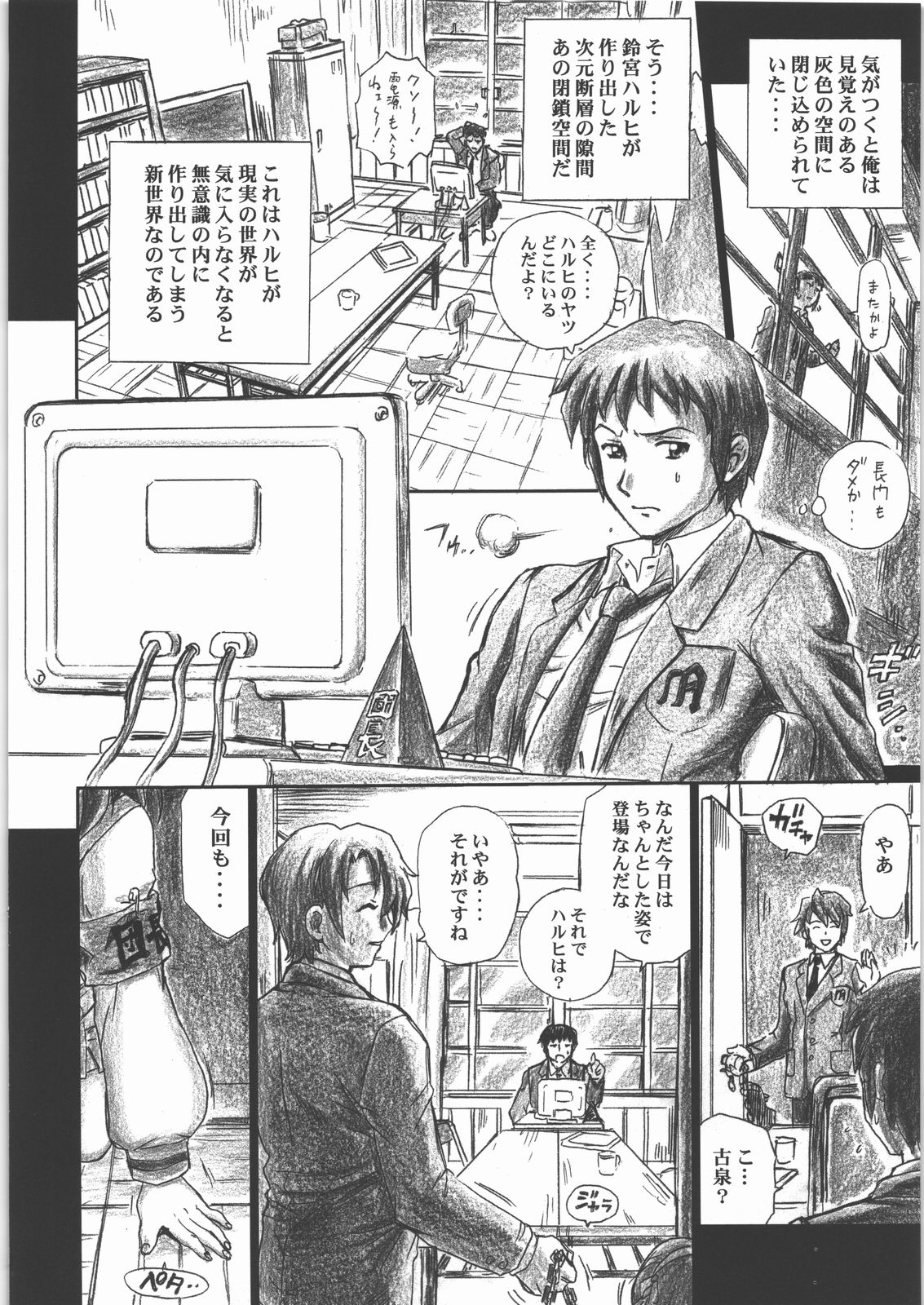 TAIL-MAN HARUHI SUZUMIYA BOOK page 3 full