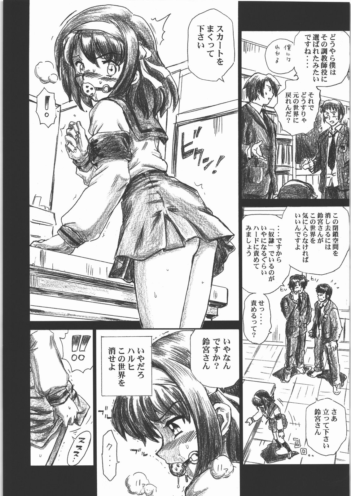 TAIL-MAN HARUHI SUZUMIYA BOOK page 5 full