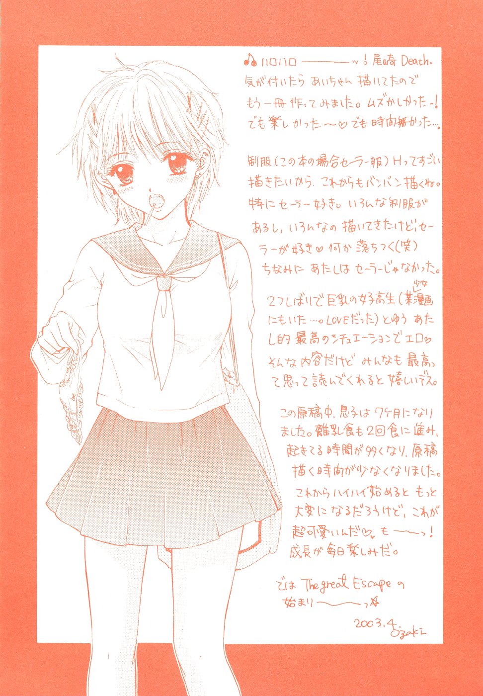 The Great Escape page 7 full