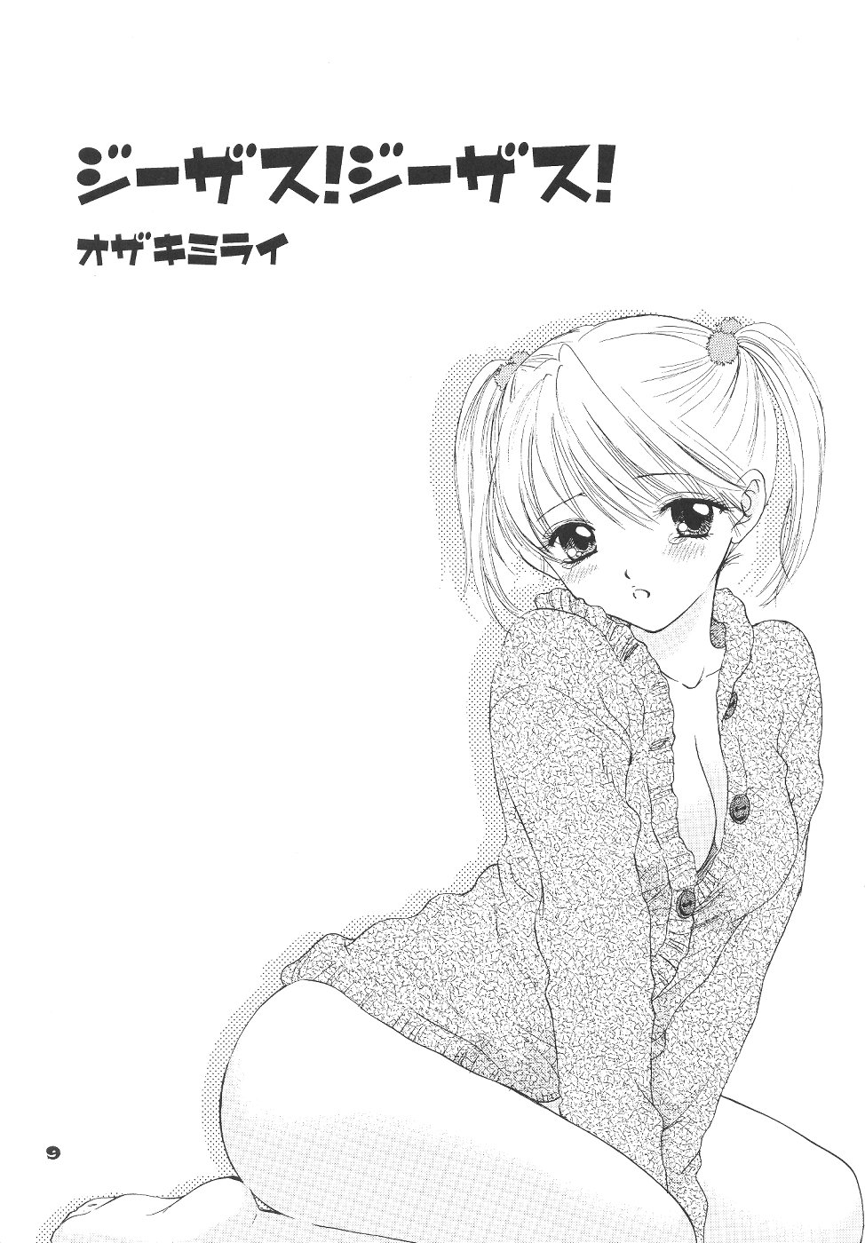 The Great Escape page 8 full