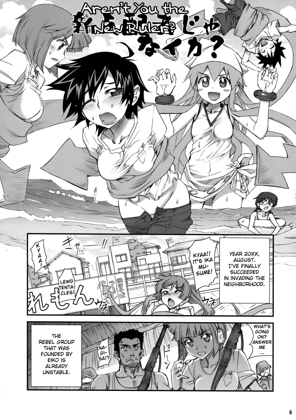 Ika Musumeshi page 5 full