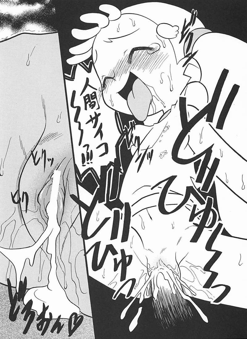 はーたんおむつ説推進派2 page 10 full