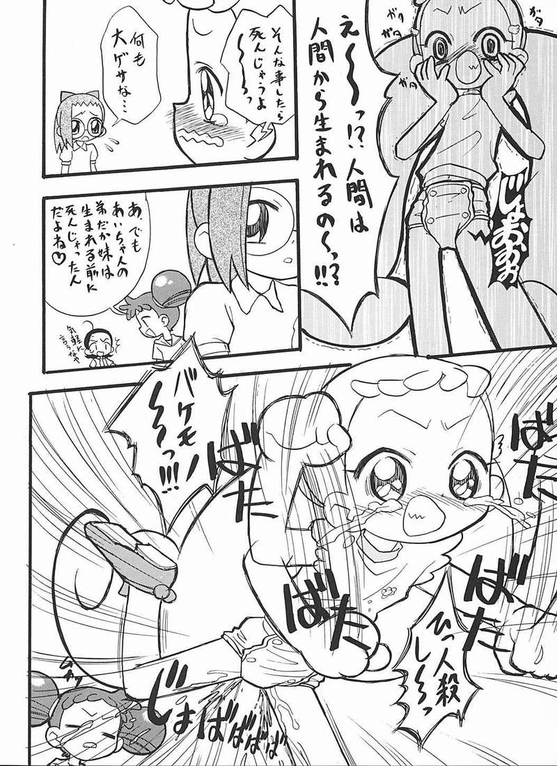 はーたんおむつ説推進派2 page 3 full