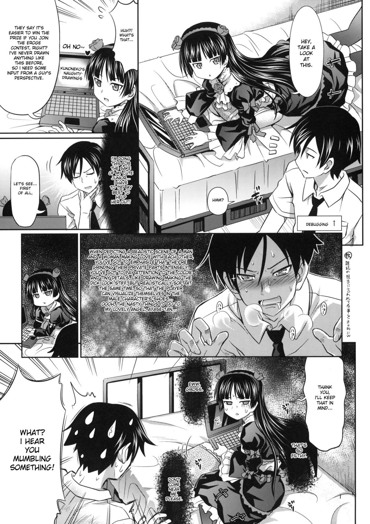 Kuroneko to Issho page 2 full