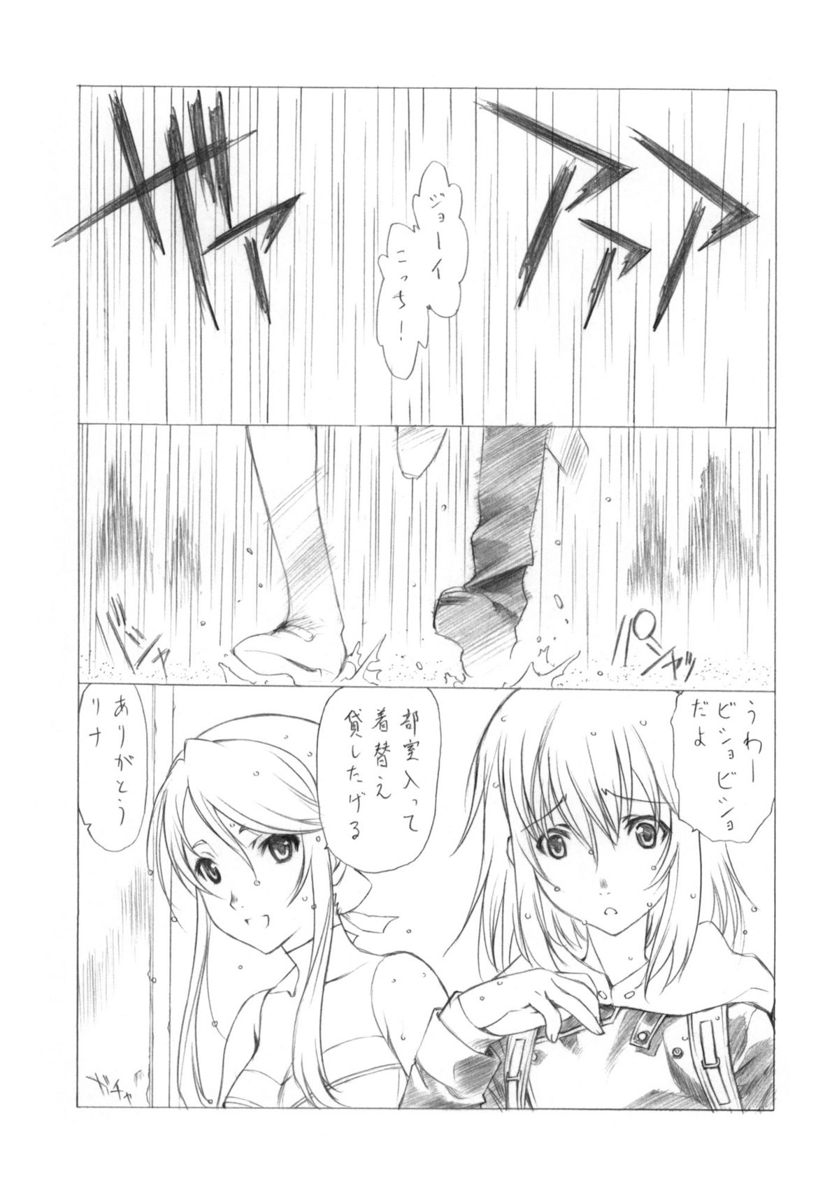 HEROINE? page 4 full