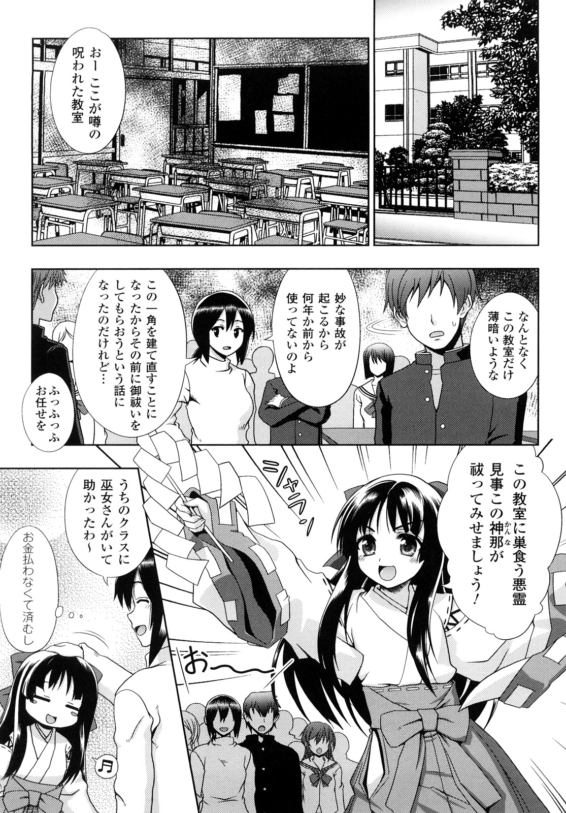 Jibun de Hirakeyo page 5 full