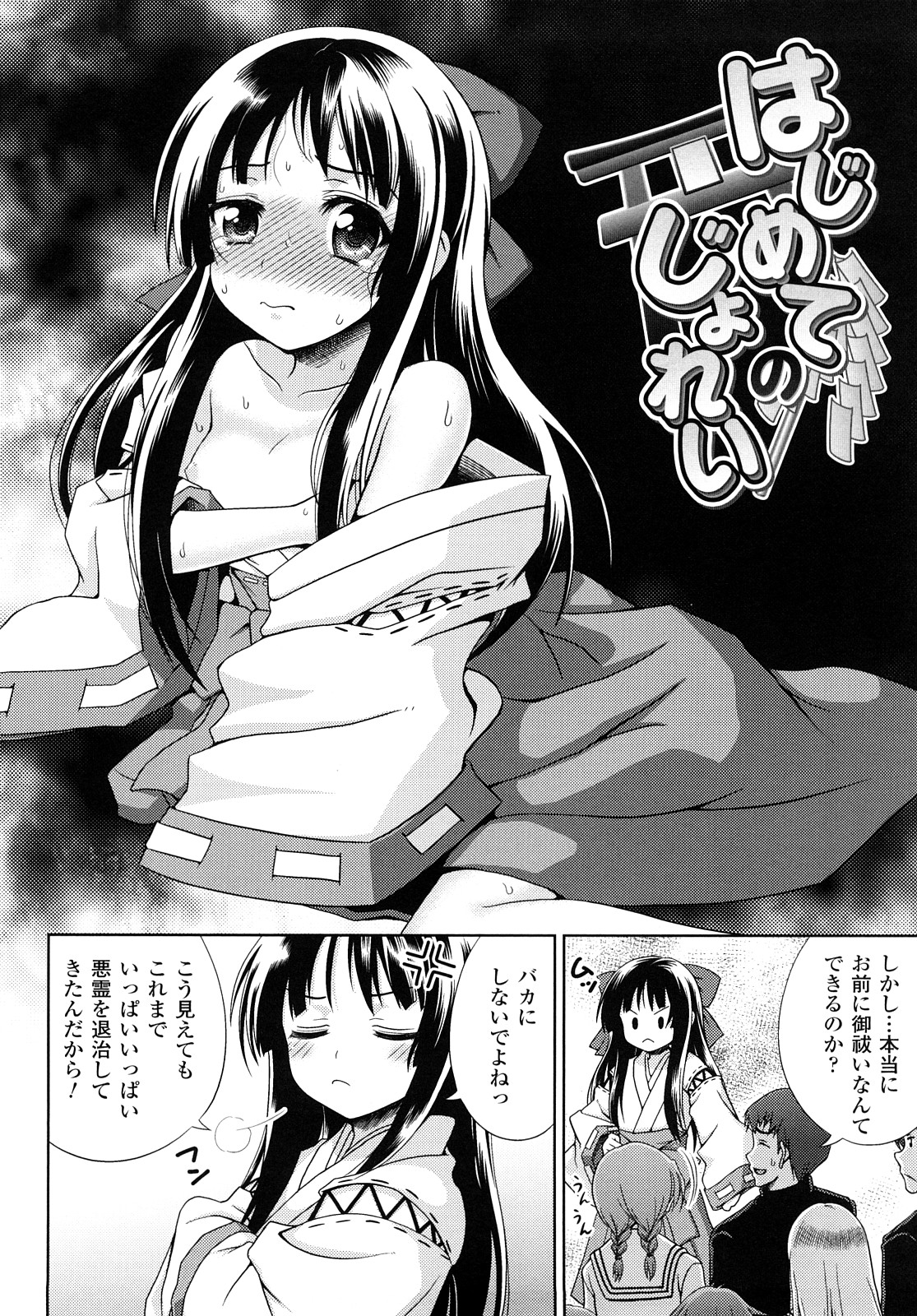 Jibun de Hirakeyo page 6 full
