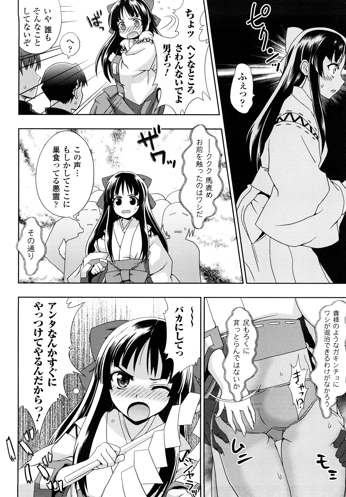 Jibun de Hirakeyo page 8 full
