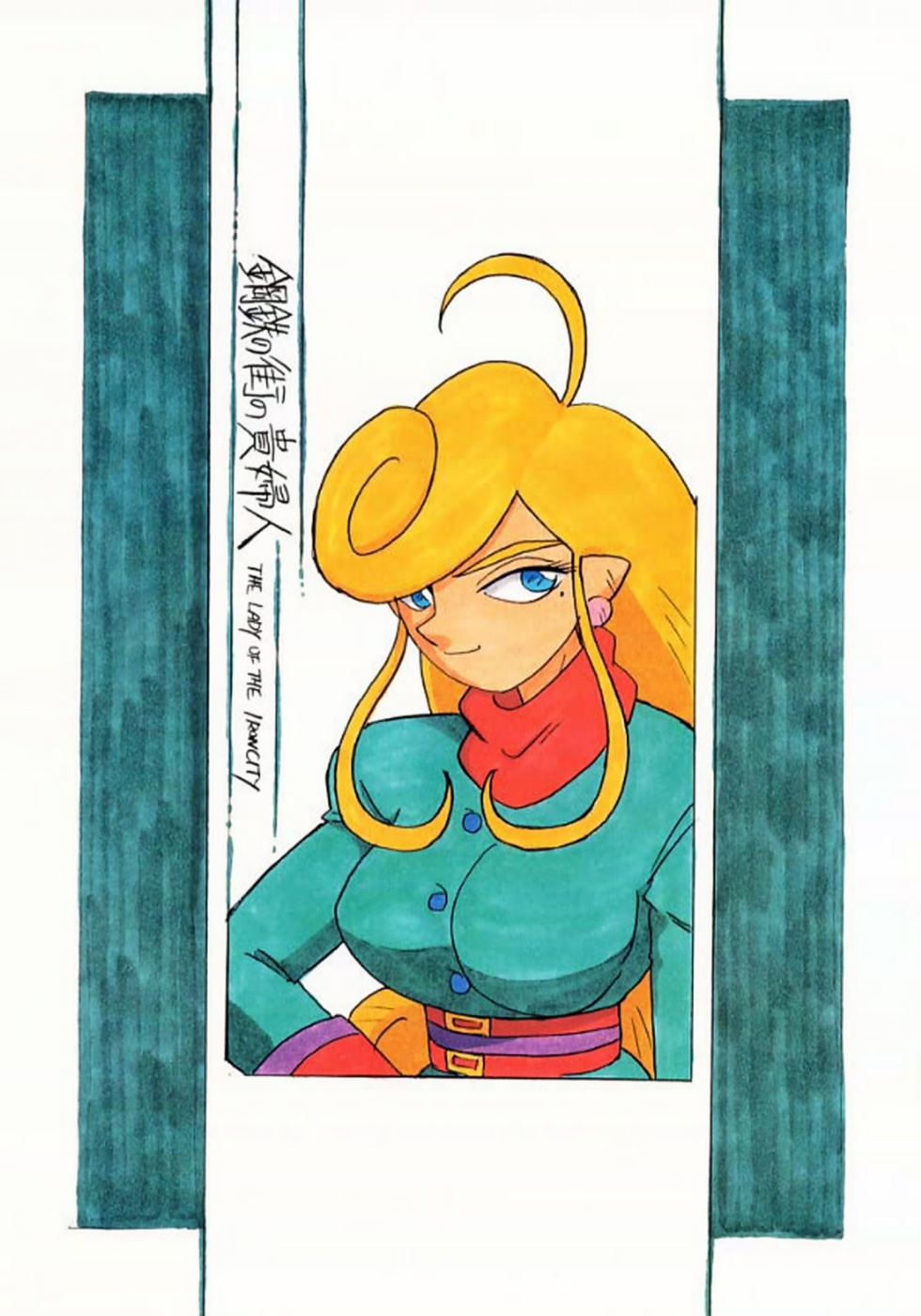 Koutetsu no Machi no Kihujin page 1 full