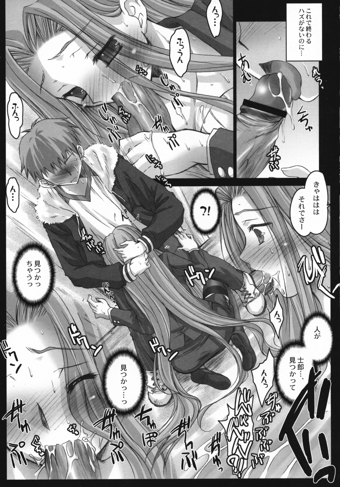 R.O.D 2 -Rider or Die 2- page 9 full