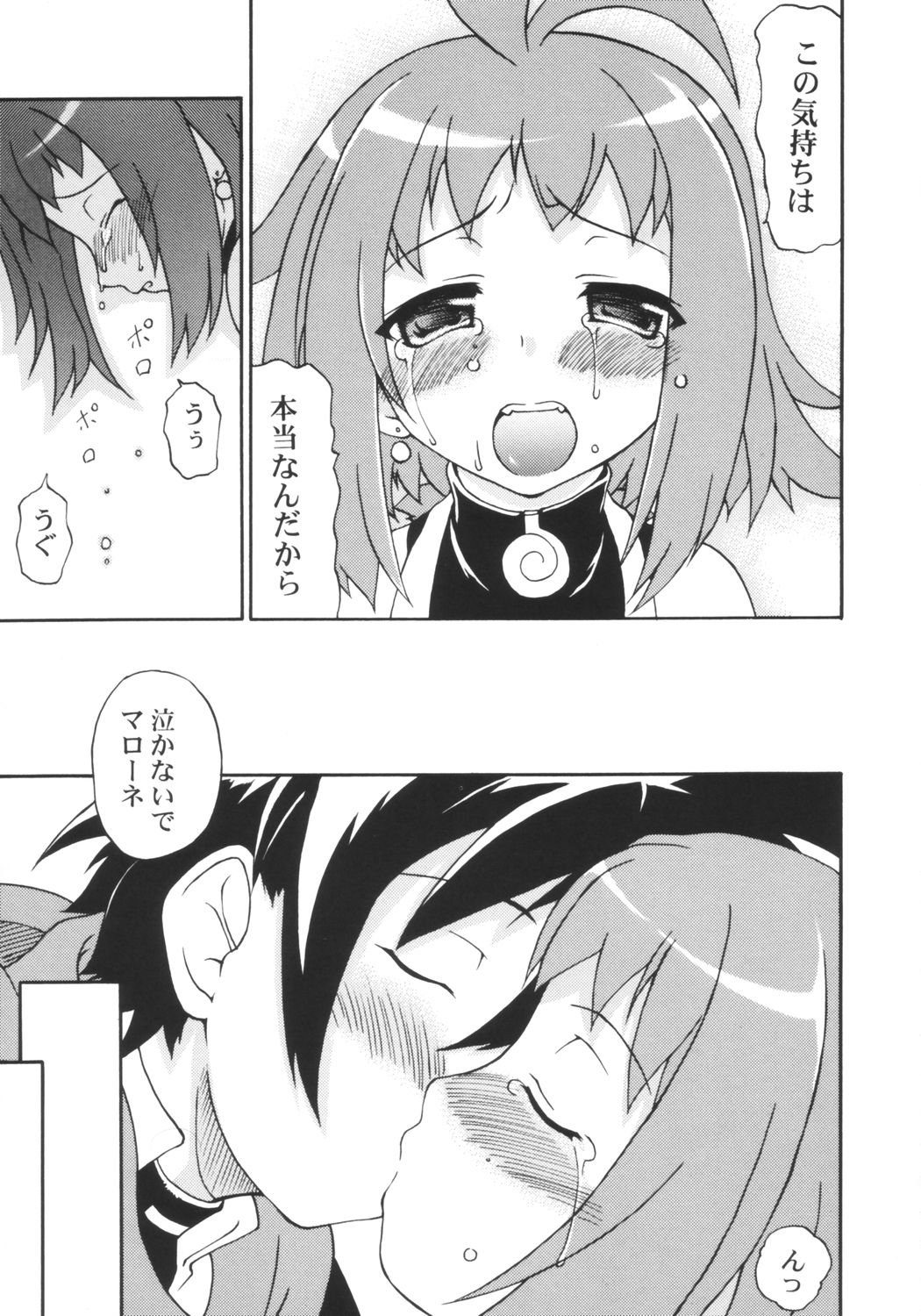 Shoukou wa ELO page 6 full