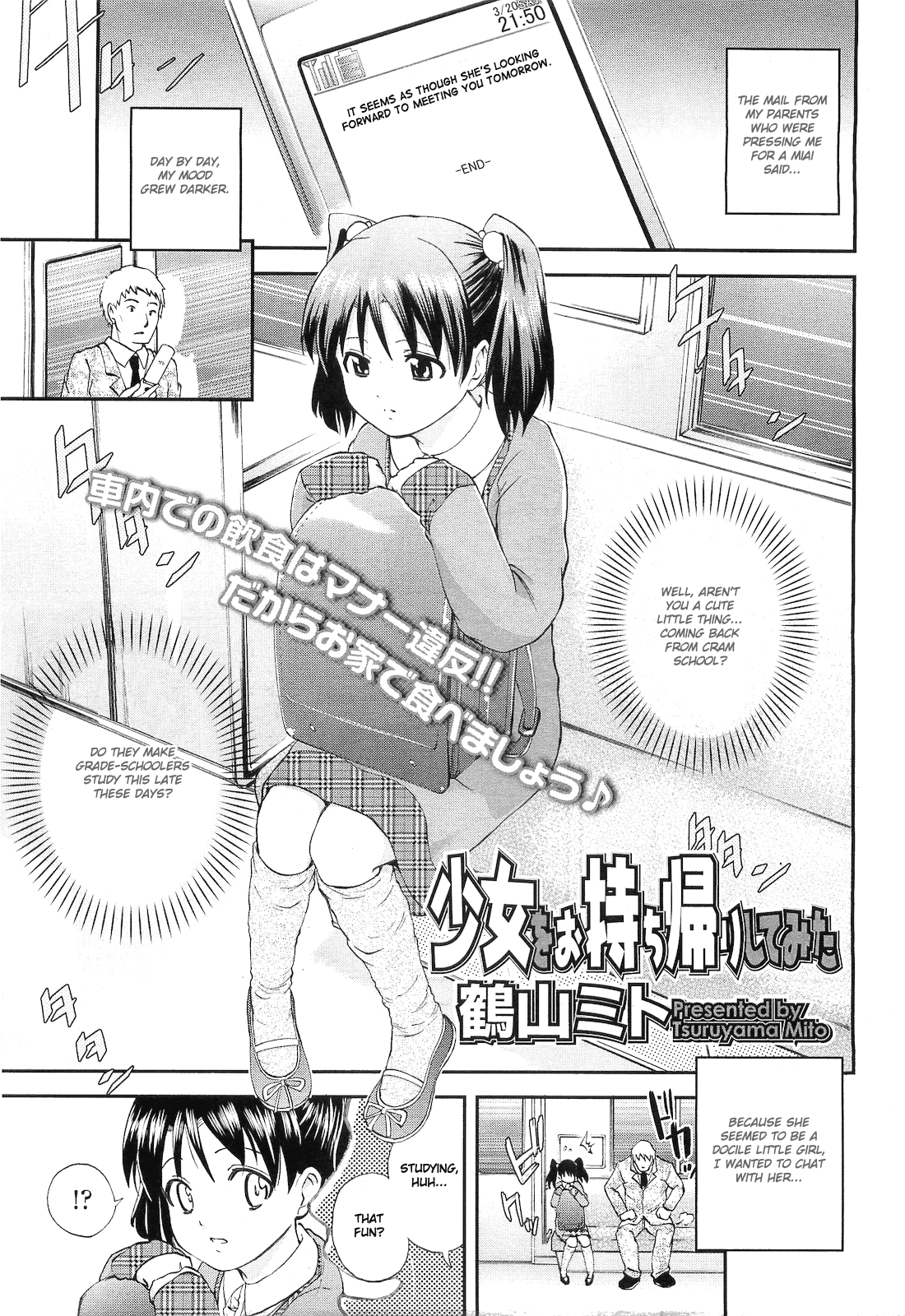 Shoujo wo Omochikaeri Shite Mita page 1 full