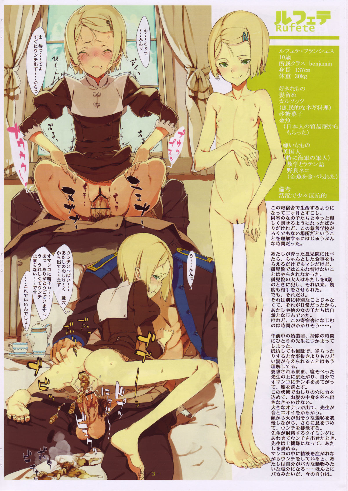 Scatololista page 4 full