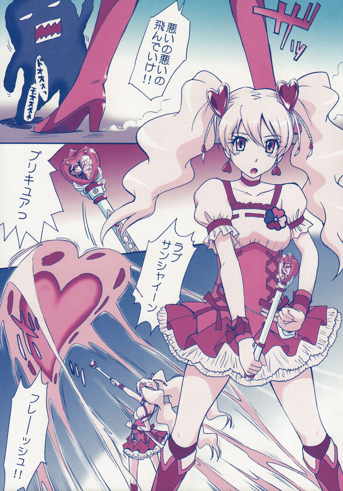 Nama-Shibori PEACH FIZZ page 5 full