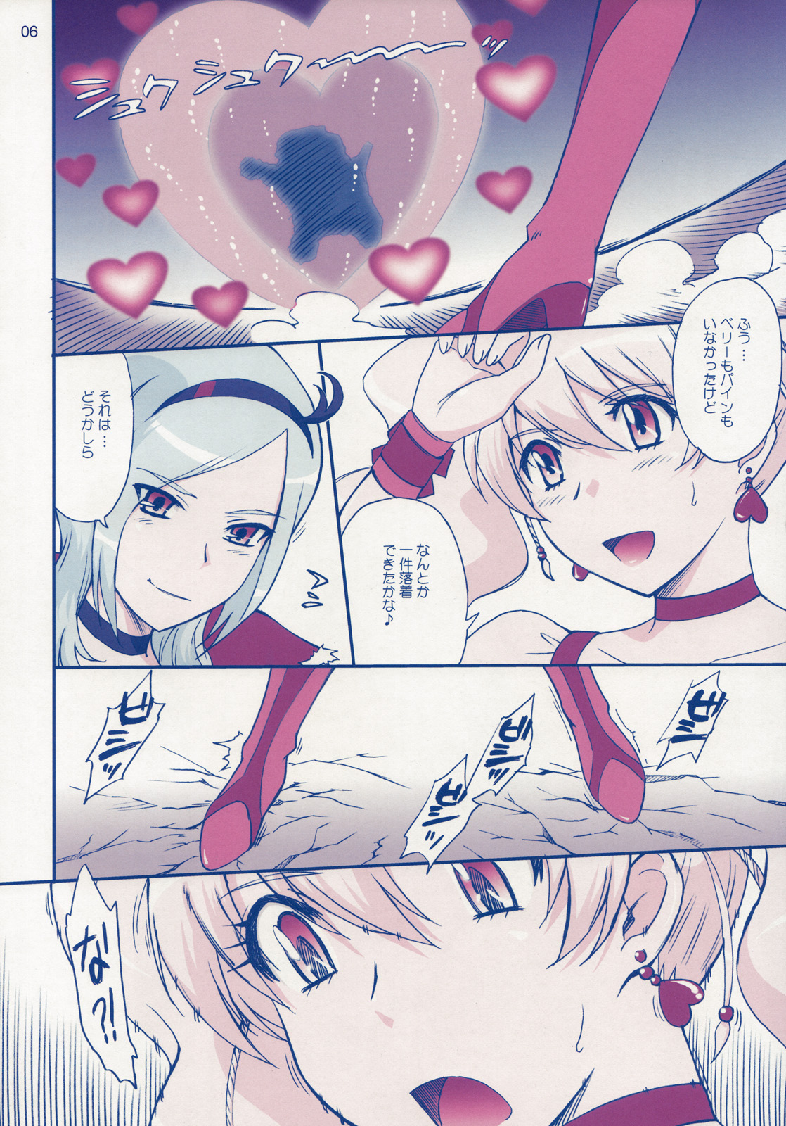 Nama-Shibori PEACH FIZZ page 6 full