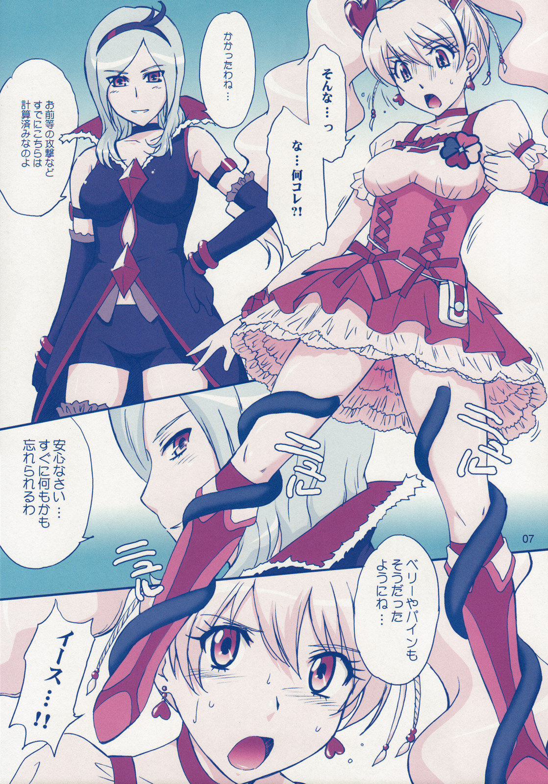 Nama-Shibori PEACH FIZZ page 7 full