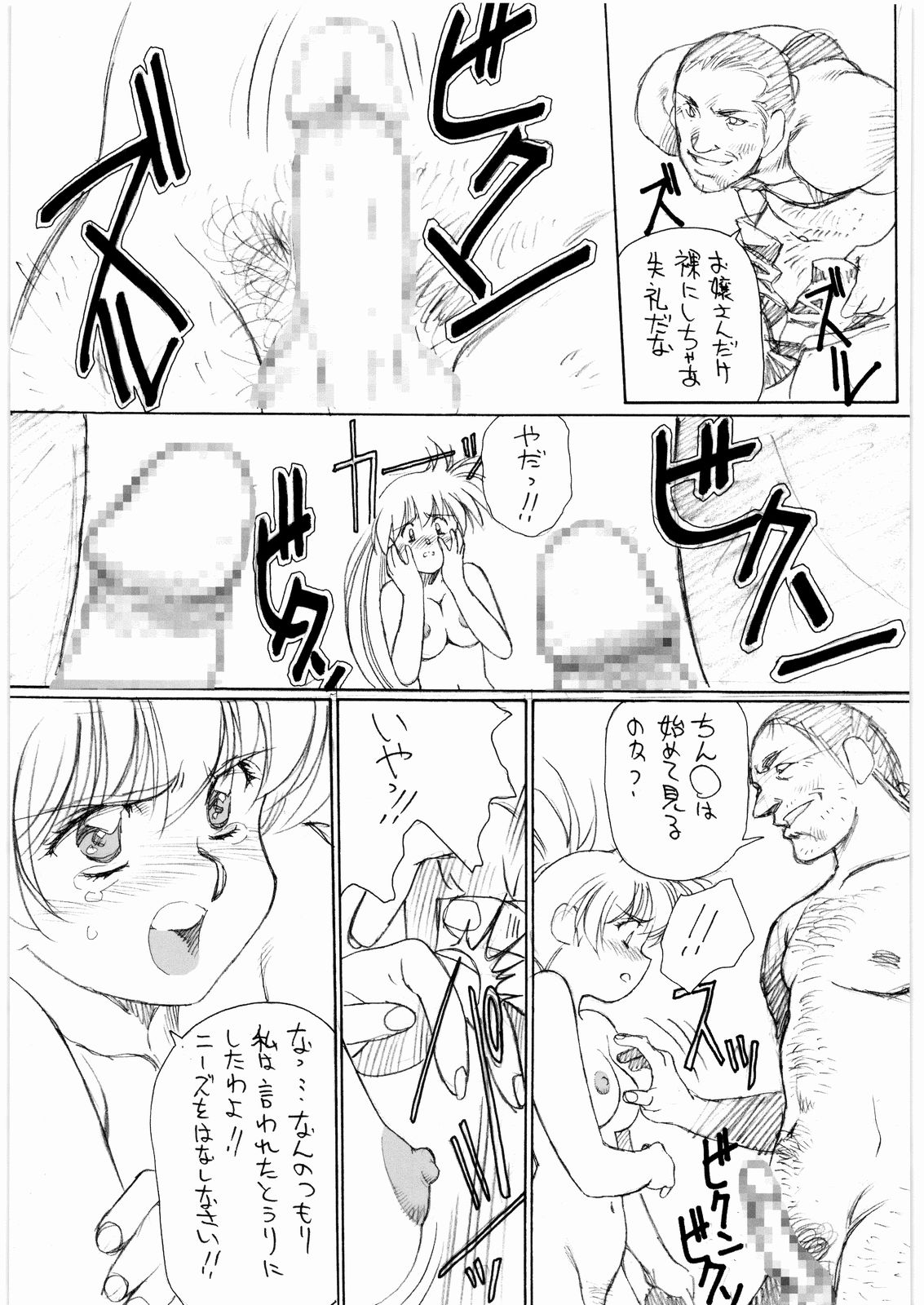 Aa... Natsukashi No Heroine Tachi!! 7 page 10 full